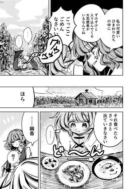 唐傘散歩をおいかけて预览图3.jpg