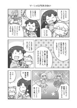 姫様のそうしゃるとおり预览图2.jpg