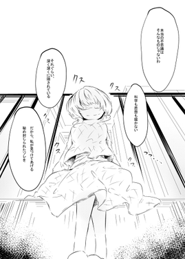 宇佐見菫子と秘封倶楽部预览图4.png