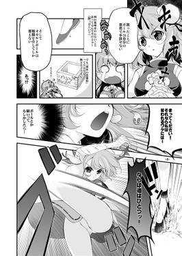 早苗さんと華仙ちゃんのバトル漫画とかではなくぶっちゃけ服が破れたり水で濡れたりぱんつ見えたりぱんつ見えたりぱんつな漫画预览图2.jpg