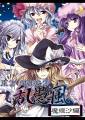 東方SRPG2乱愚風 魔理沙編 封面图片