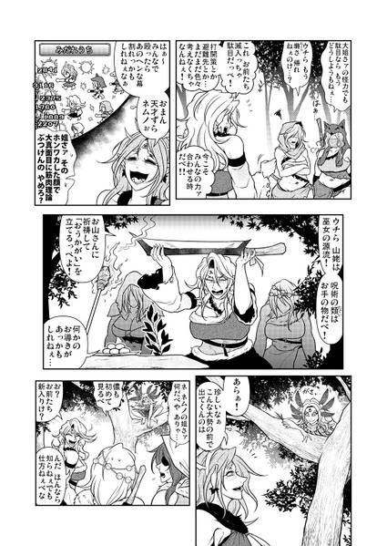 文件:森人大移動预览图2.jpg