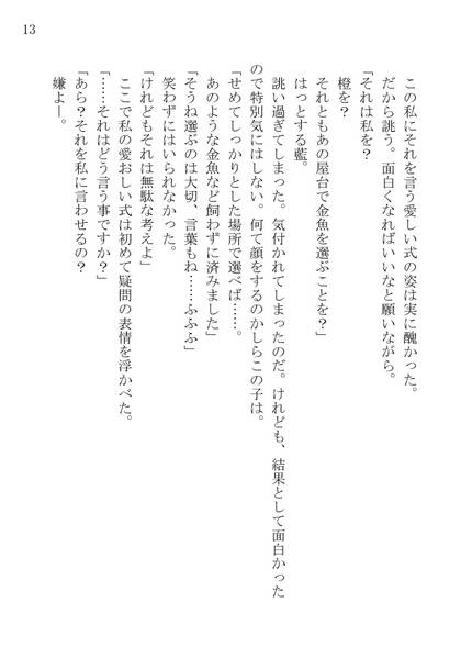 文件:橙と金魚预览图10.jpg
