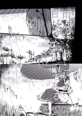 死ニ神、死ニ人~前編~预览图1.jpg