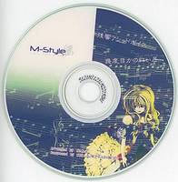 残響アシッドボイス／幾度目かの紅い月