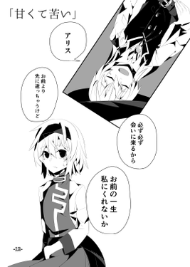 甘くて苦い预览图3.png