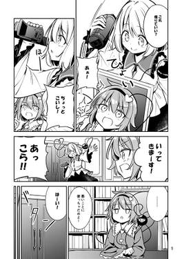 盗撮なんて許さない！预览图3.jpg