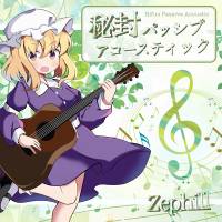 秘封パッシブアコーススティック