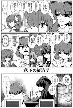 落下の経済学预览图2.jpg