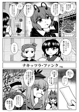 触角考 ほか一篇预览图3.jpg
