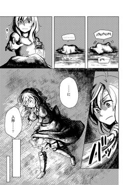 魔理沙とアリスの不審な人形预览图3.jpg