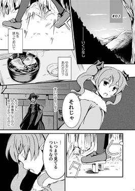 ＃ハタテチャンス THE COMIC预览图3.jpg