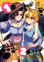 1歩進んで2歩下がる