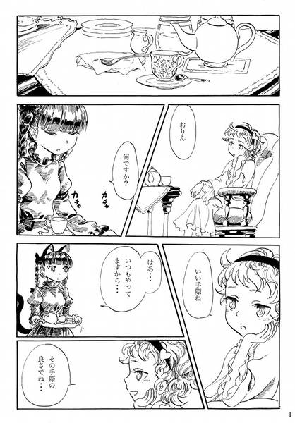 文件:BAR地霊殿 猫による前日譚预览图1.jpg