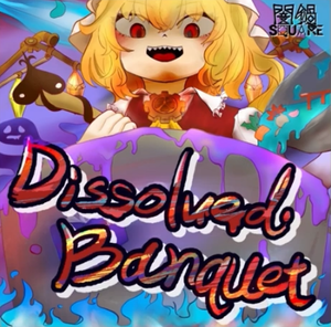 Dissolved Banquet封面.png