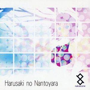 Harusaki no Nantoyara封面.jpg