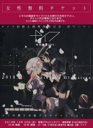 Knife秘封限定LIVE1海报2.jpg