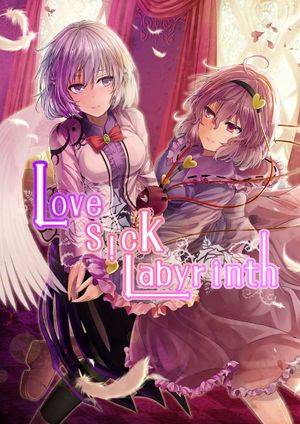 Love Sick Labyrinth封面.jpg