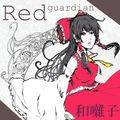 Red guardian ジャケット画像