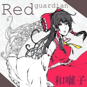 Red guardian封面.jpg