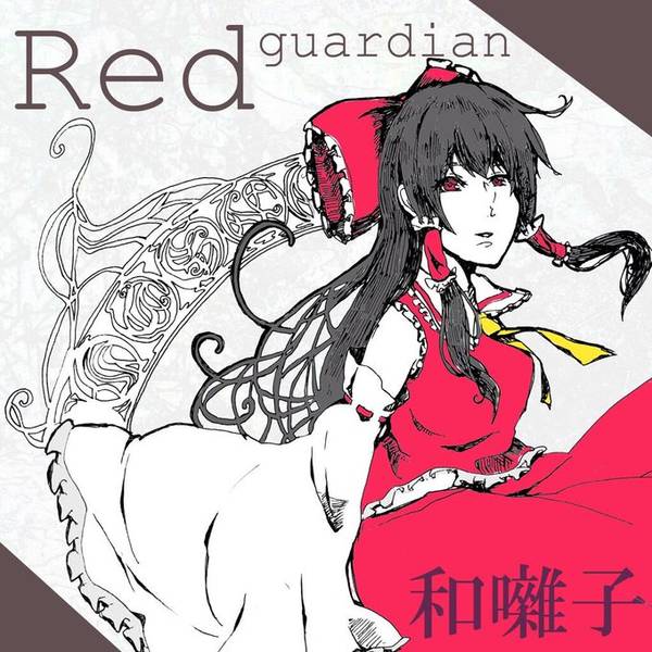 文件:Red guardian封面.jpg