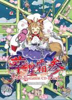 144px-東方_Compilation_CD-