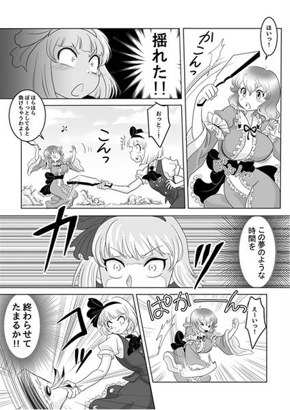 文件:あうとおぶしーずん预览图3.jpg