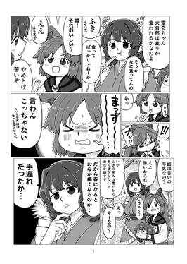 かげろう日記13预览图4.jpg