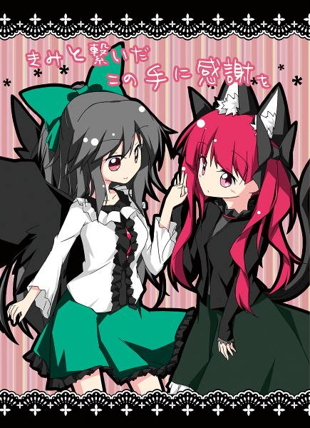 文件:きみと繋いたこの手に感謝を封面.jpg