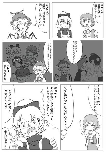 文件:こっち見てリグルさん！预览图2.jpg