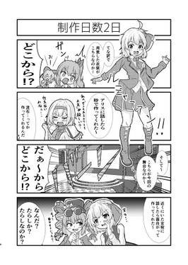 とうよん -Idol Whirlwind-预览图2.jpg