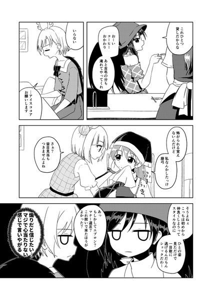 文件:ひとのかたち预览图3.png