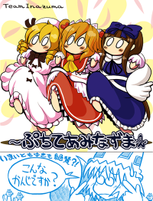 ぷちてあみなずま２