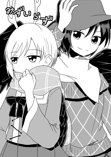 文件:みずいらず封面.png