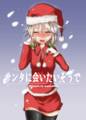 サンタに会いたいそうで 封面图片