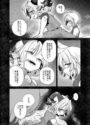 ハッピー・ハルシネーション预览图1.jpg