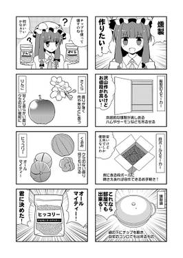 パチュキャン 再録本预览图4.jpg