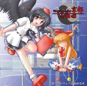 フリクェンシーモジュレーション京都 全曲版封面.jpg