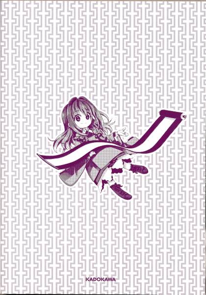 文件:东方铃奈庵第七卷inside cover2.jpg