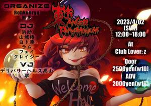 东方ANGER PANDEMONIUM1插画.jpg