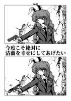 今度こそ絶対に清蘭を幸せにしてあげたい