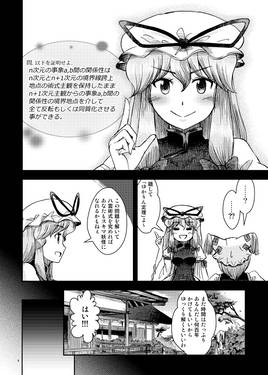 八雲家では日常茶飯事です。vol.4预览图4.jpg