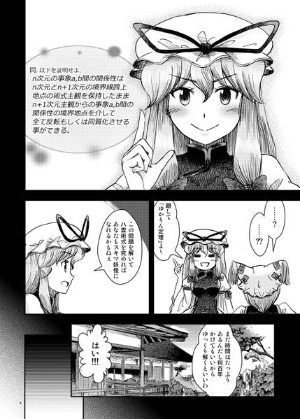 文件:八雲家では日常茶飯事です。vol.4预览图4.jpg
