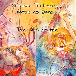 初のダンス - Tanz des Ersten封面.png