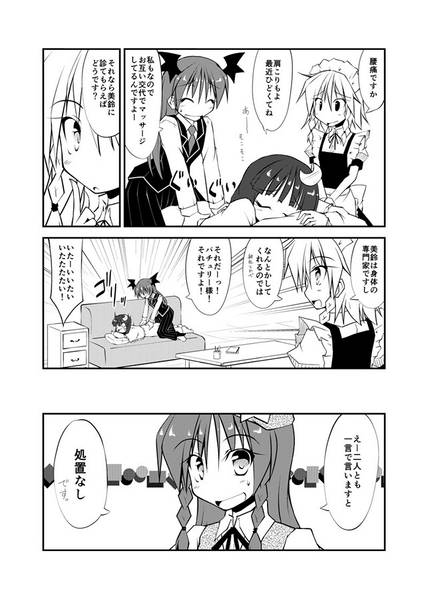 文件:動かずに運動する簡単体幹トレーニング预览图1.jpg
