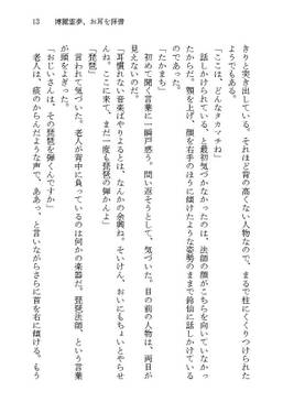 博麗霊夢、お耳を拝借预览图5.jpg