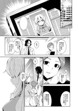 寄稿原稿総集編 星空マーケット预览图4.jpg