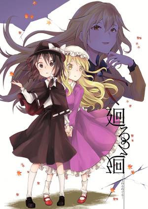 廻る廻る封面.jpg