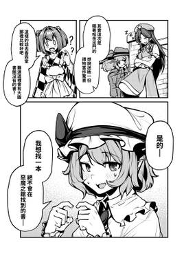 東方雜趣談 六面ボス预览图4.jpg