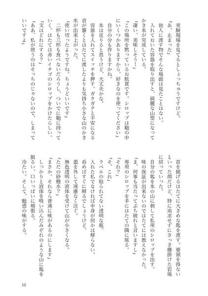 文件:涼感スポイラー预览图2.jpg